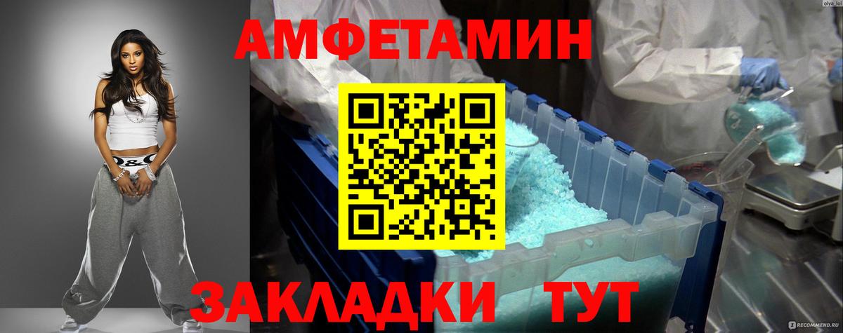 АМФ 97% Чистополь