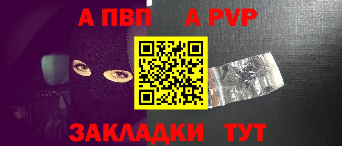 Alpha PVP мука Чистополь
