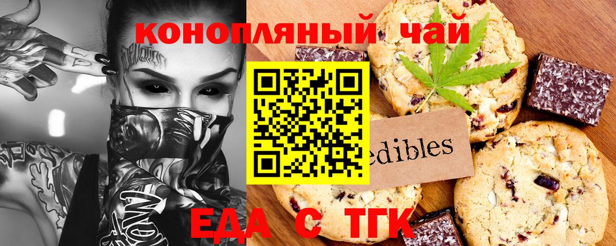 Еда ТГК конопля  Вход с VPN  Чистополь 