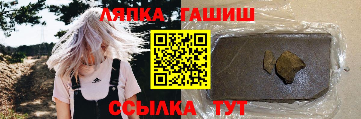 Чистополь  ГАШ хэш  ГАШИШ индика сатива  Вход с VPN 