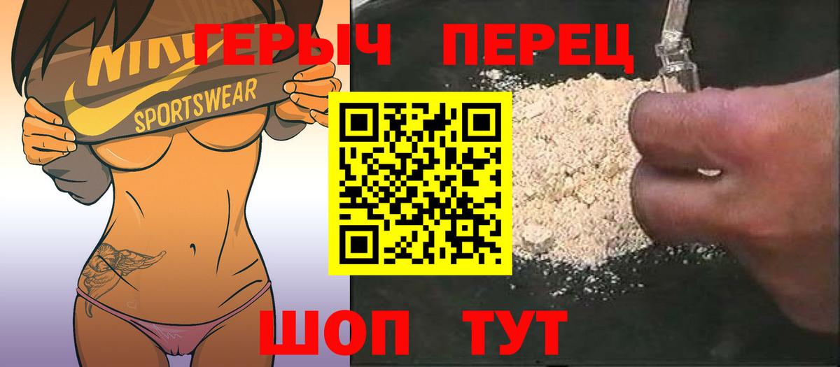 ГЕРОИН Heroin Чистополь