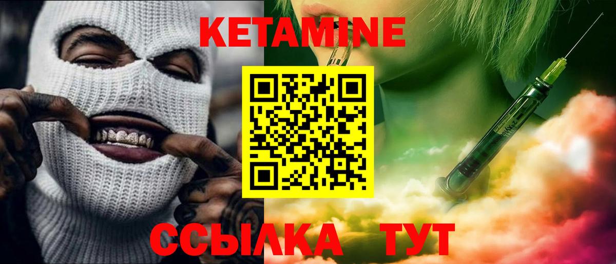 Кетамин ketamine  Кетамин VHQ  Вход с VPN  Чистополь 