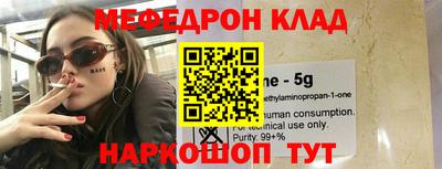 мескалин Наро-Фоминск
