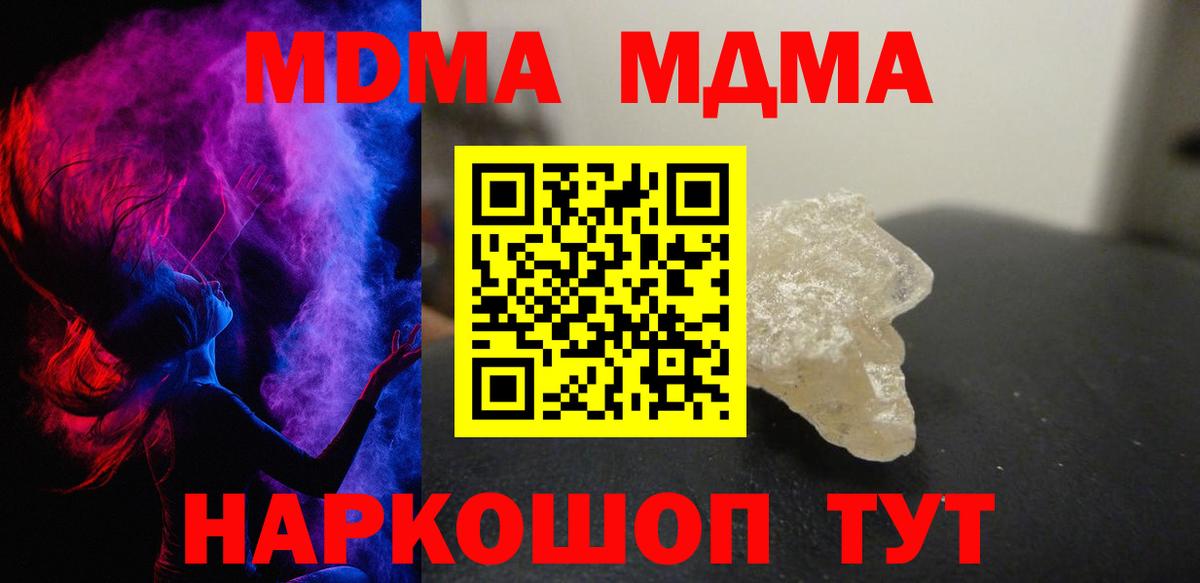 MDMA VHQ  Вход с VPN  Чистополь  MDMA Molly 