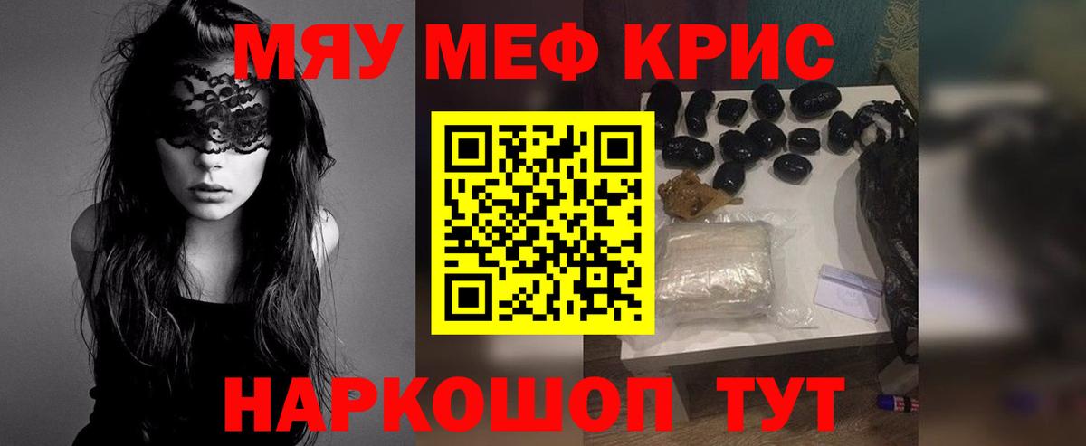 Меф мука  Меф VHQ  Чистополь  Вход с VPN 