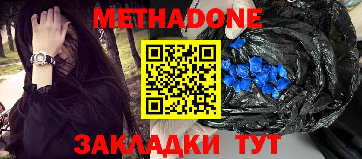   зеркало  Вход с VPN  Чистополь  МЕТАДОН кристалл  Метадон мёд 