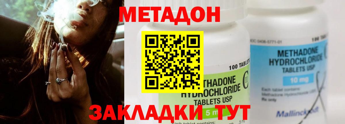 МЕТАДОН мёд Чистополь