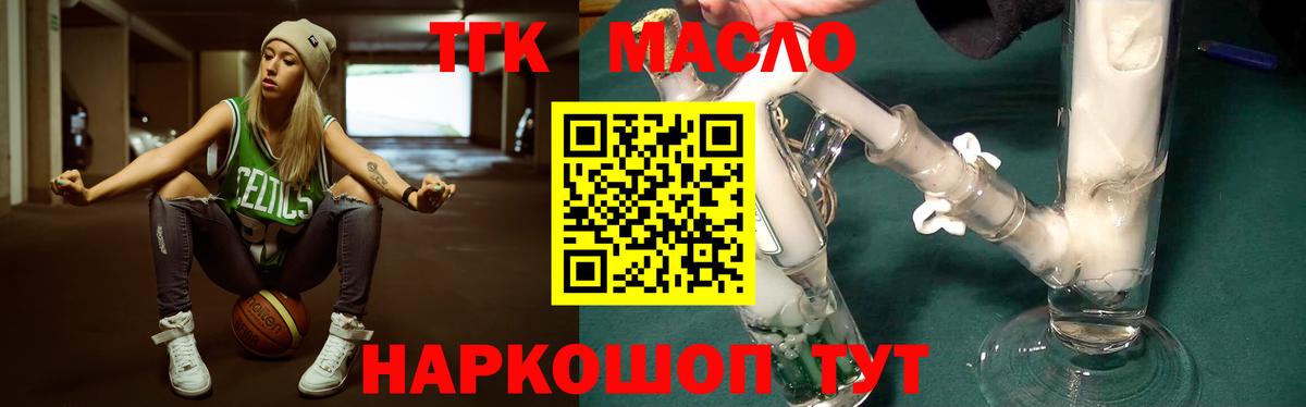 Дистиллят ТГК концентрат Чистополь
